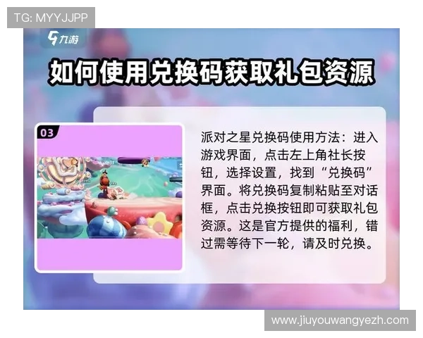 九游PG电游活动福利不断，丰富奖励让你轻松赢取海量游戏礼包