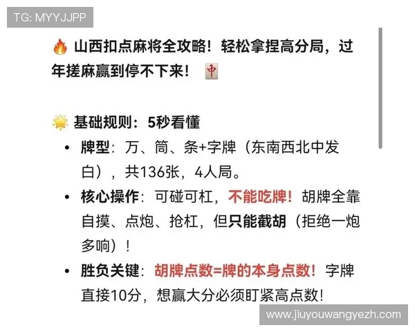 九游二八杠游戏玩法详解与技巧攻略助你轻松赢取大奖