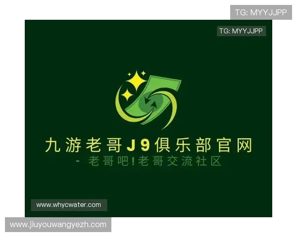 九游老哥俱乐部官网登录入口推荐，轻松登录享受专属福利