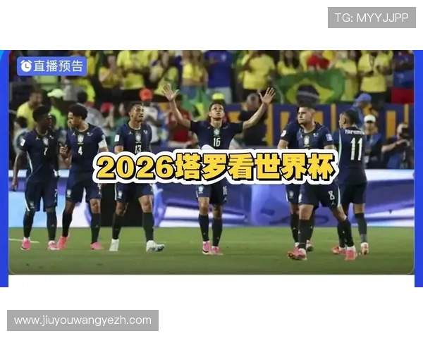 世界杯苏格兰对阵巴西比赛的亮点集锦与精彩进球盘点